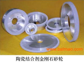 鄭州供應陶瓷金剛石砂輪,鄭州供應陶瓷金剛石砂輪生產廠家,鄭州供應陶瓷金剛石砂輪價格