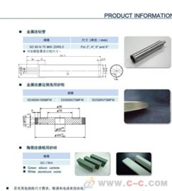 臺灣嘉寶砂輪 金屬切削砂輪的制造與優(yōu)勢